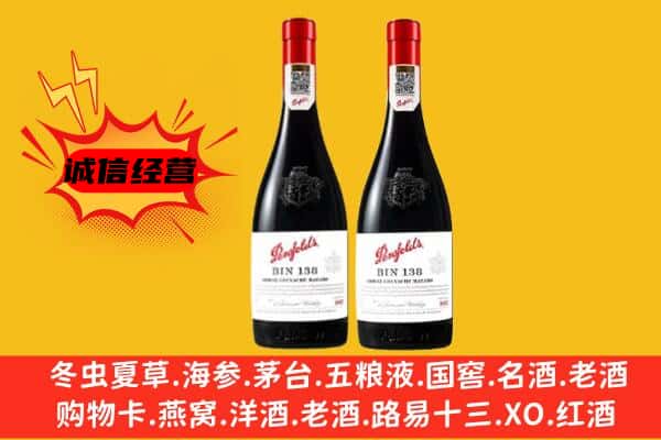 鄂尔多斯市鄂托克上门回收奔富价格