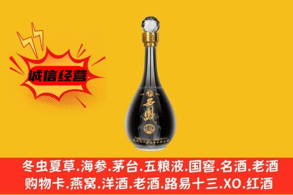 鄂尔多斯市鄂托克上门回收西凤酒价格