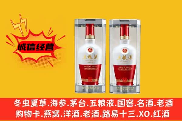 鄂尔多斯市鄂托克上门回收五粮液1618价格