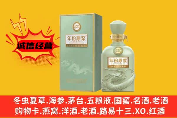 鄂尔多斯市鄂托克上门回收古井贡酒价格