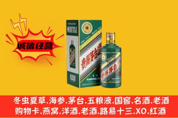鄂尔多斯市鄂托克回收生肖茅台酒