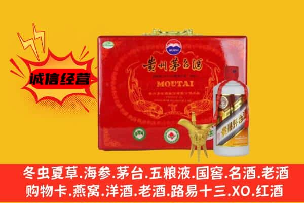 鄂尔多斯市鄂托克回收80年份茅台酒