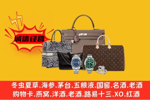 鄂尔多斯市鄂托克回收奢侈品