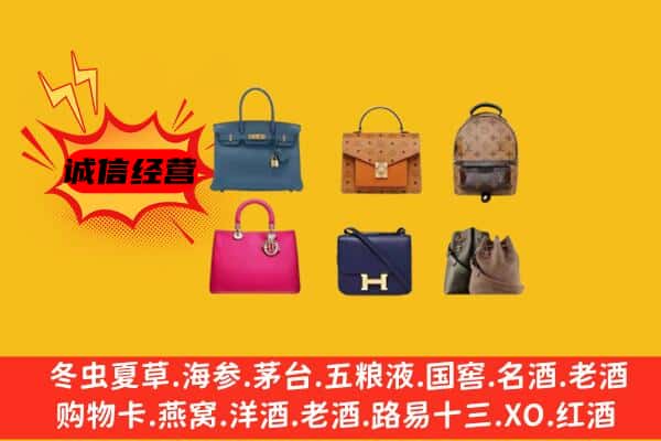 鄂尔多斯市鄂托克回收名包