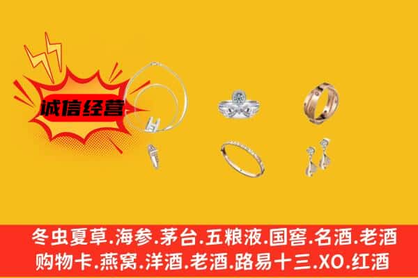 鄂尔多斯市鄂托克回收首饰