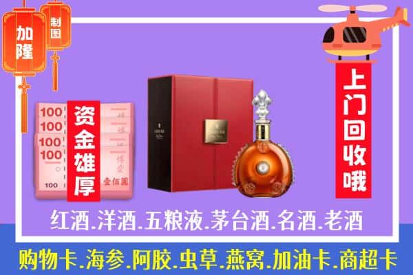 ​鄂尔多斯市鄂托克回收路易十三是如何定价